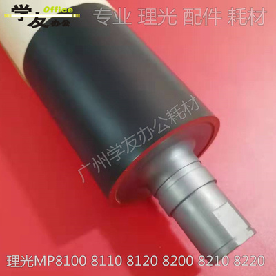 下辊下轴压力辊理光理光MP8100 8110 8120 8200 8210 8220 9100