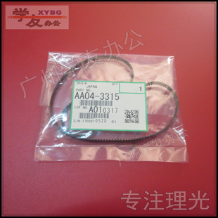 6500 8000 定影皮带 2075 出纸皮带 8001 7500 7001 理光 6001
