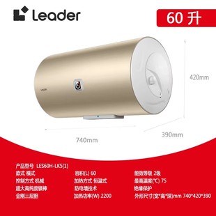 LK5 LES60H Leader统帅家用出租房宿舍速热恒温电热水器2200W