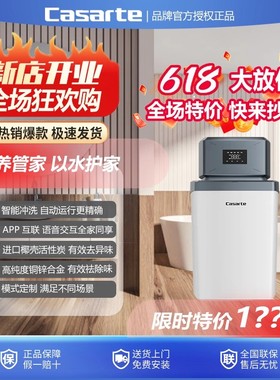 卡萨帝Casarte家用1.5TH中央净水机CWP15-YHU1
