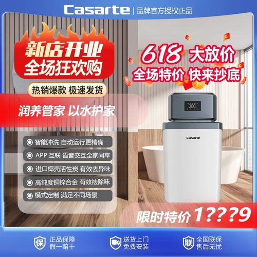 卡萨帝1.5TH中央净水机