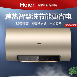 80L 2200W GD3 ES80H 海尔电热水器家用一级能效抑菌净水洗