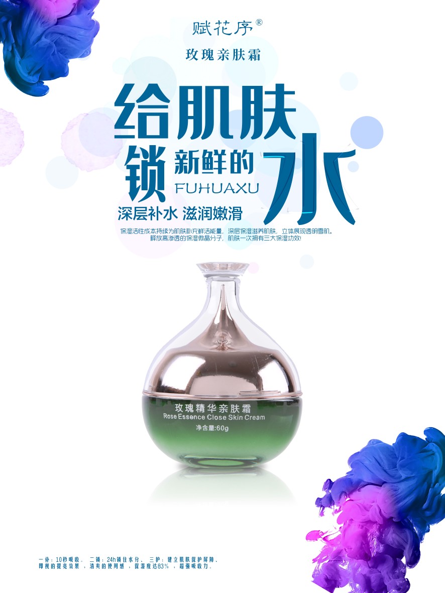 补水保湿清爽型面霜好用补水保湿