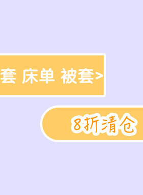【孤品清仓特价】幼儿园宝宝婴儿童纯棉100全棉床单被套被罩枕套