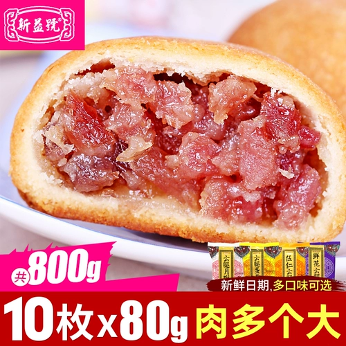 Облачная нога Луна торт 10 x80g Средний фестиваль подарки для фестиваля Юньнан Специальная Мир Хэм Блета Мульти Многосторонняя подарочная коробка