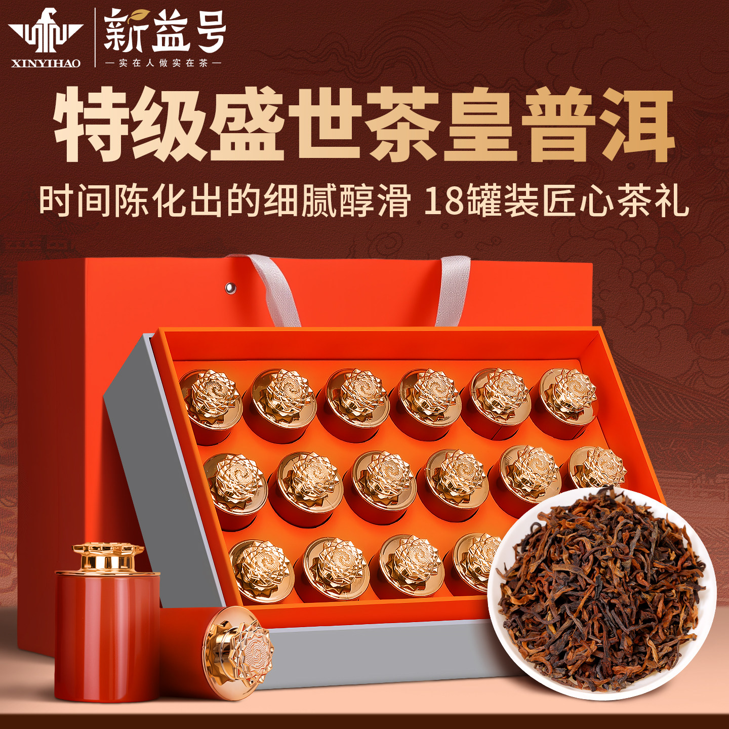 高档特级普洱茶熟茶散茶礼盒装