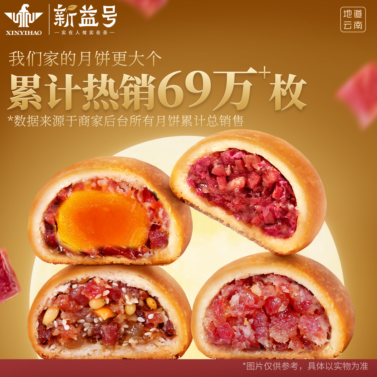 云南特产云腿酥皮传统糕点中秋鲜花饼礼盒早餐小面包老式五仁月饼