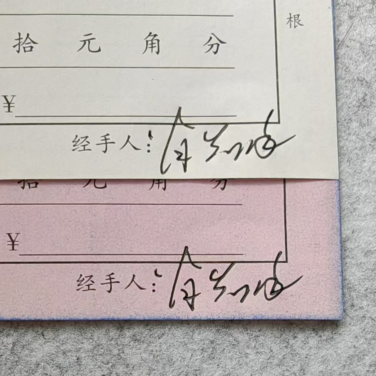 手写笔迹专家 写字代签定制原件 快递字迹签名素材人工手写  签名
