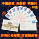 河南开封府明信片旅游纪念打卡80分邮资片邮局正品 可直接邮寄10枚