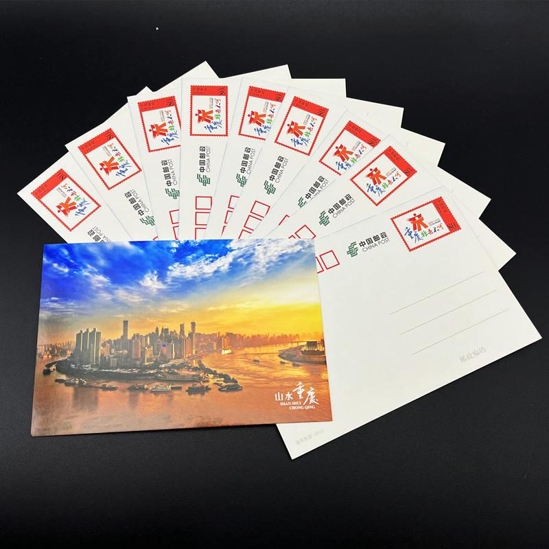 山水重庆朝天门风景明信片80分普通邮资明信片 10枚 可直接邮寄