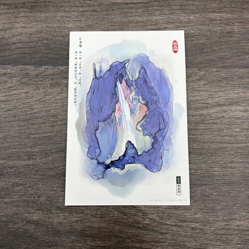 双龙洞手绘风景明信片可邮寄