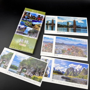 桂林热门旅游景点明信片阳朔银子岩芦笛岩世外桃源九马画山象鼻山