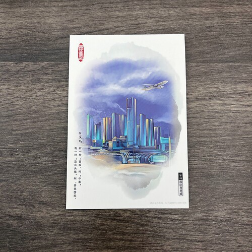 手绘浙江义乌打卡明信片可邮寄