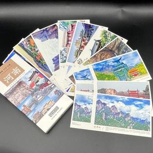 河南风景明信片少林寺开封府老君山清明上河园龙门石窟旅游纪念卡
