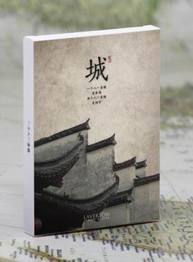 复古风一座城唯美盒装包邮明信片