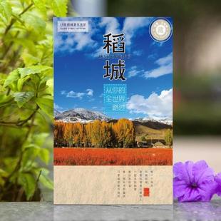 稻城亚丁风景明信片川西甘孜阿坝旅游纪念品神山热乌收藏打卡15张