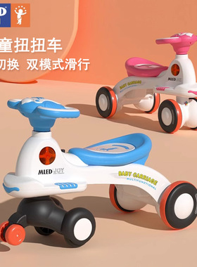 MLED米蓝图遛娃神器扭扭车儿童1-3岁溜溜车男女宝宝大人可坐双人
