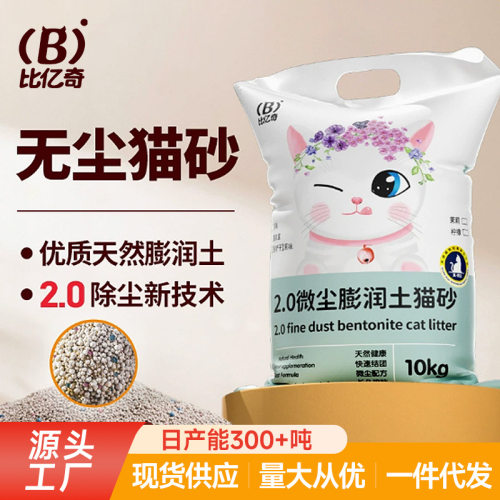 膨润土猫砂多规格40斤实惠装无尘结团除臭混合猫咪宠物大小便收纳