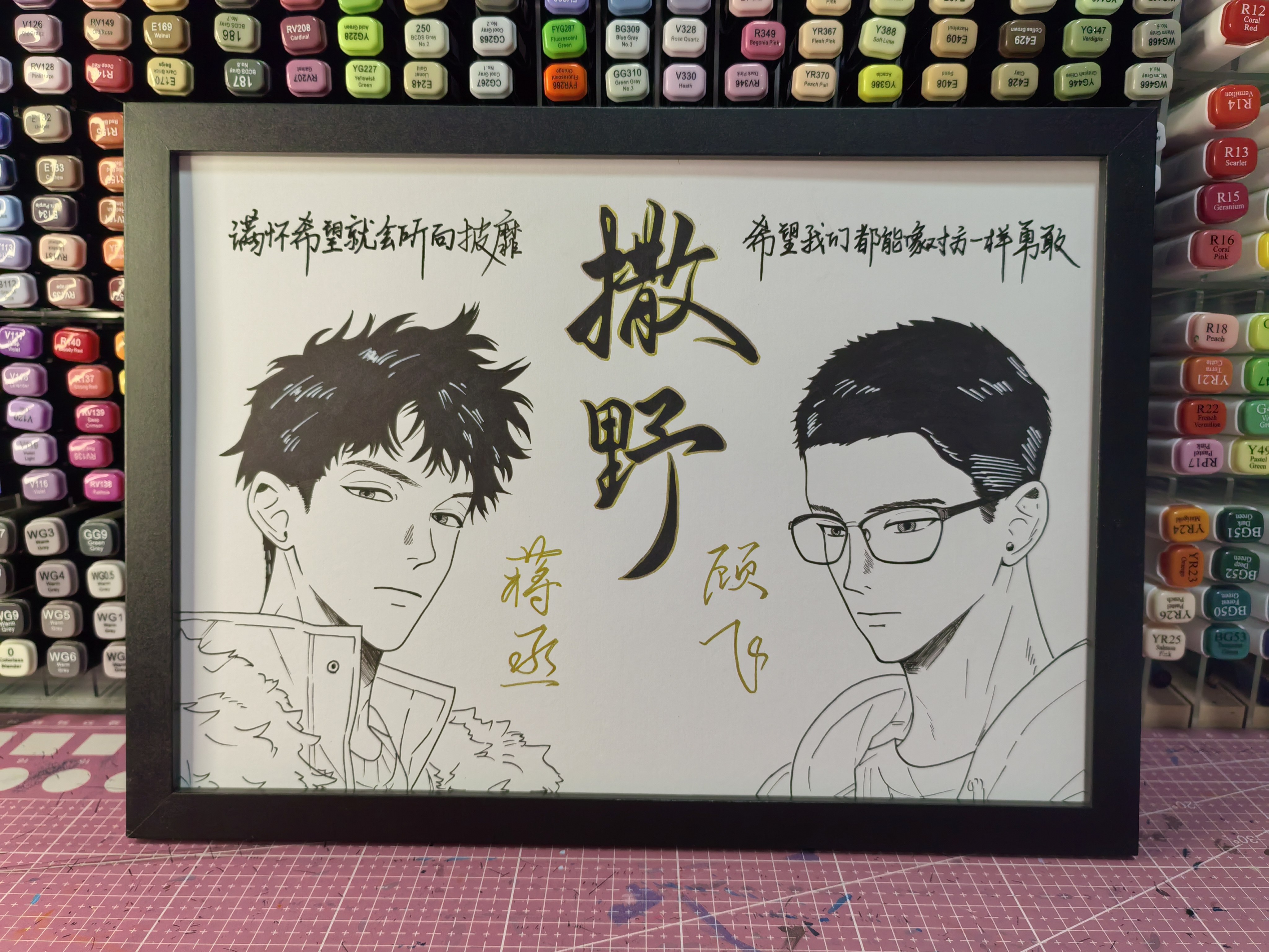 撒野蒋丞顾飞手绘黑白画,a4尺寸,可摆台可挂墙