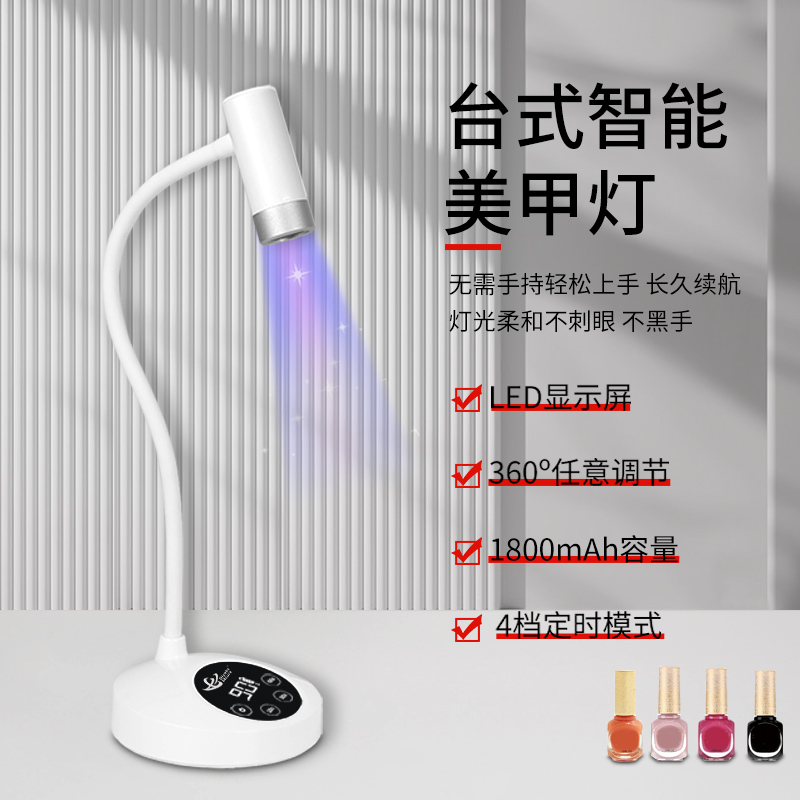 台式美甲灯光疗灯LED紫光灯