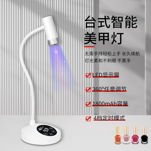 USB台式美甲灯光疗灯LED鹅颈360度调节桌面手控开关UV固化紫光灯
