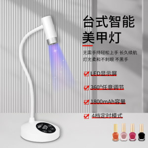 DiyoksMcure美甲USB台式美甲灯光疗灯LED鹅颈360度调节桌面手控开关UV固化紫光灯