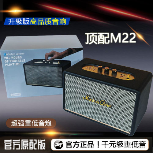 爆款ACTON3音箱复古大马M22蓝牙音响电脑马勺风居家音响低音炮