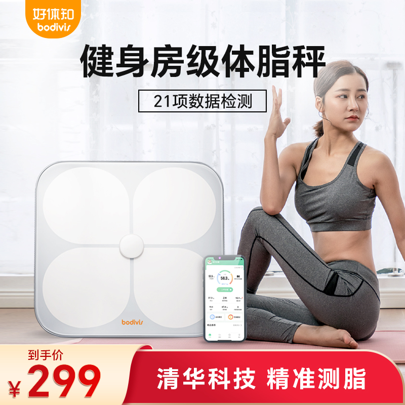 清华同方科技智能成分体脂秤正品