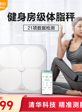好体知健身房级体脂秤智能电子成分秤精准测体脂M1官方发货正品