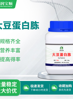 大豆蛋白胨Y005C 植物营养添加剂 培养基原料 生物试剂酶水解