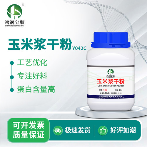 玉米浆干粉Y042C丨玉米浸粉生化试剂  微生物培养 工业发酵原料