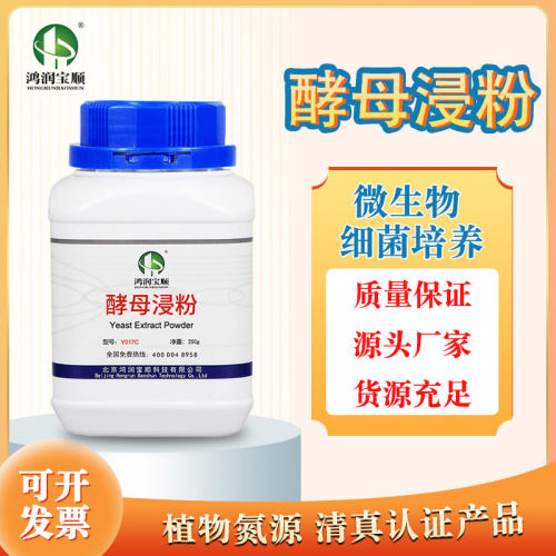 酵母浸粉蛋白胨氮源实验用品生化