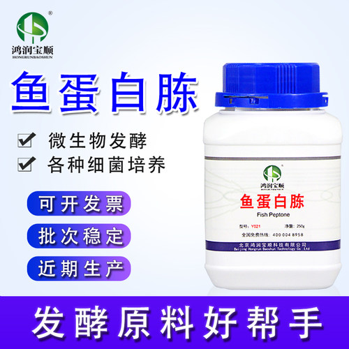 蛋白y021实验用品干粉培养基检测