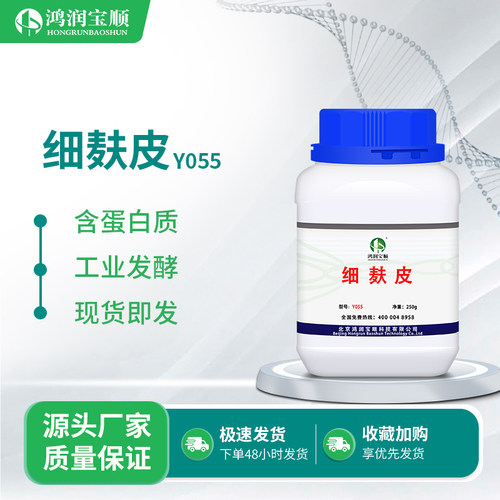 目数细实验细麸皮小麦原料