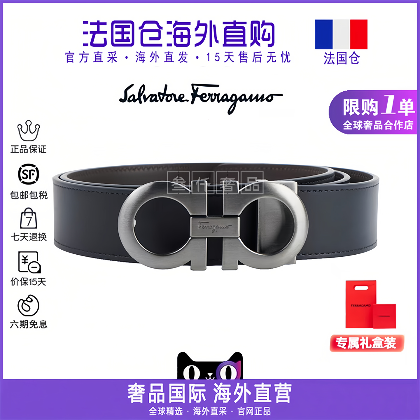 Ferragamo/菲拉格慕皮带男士百搭商务双面真皮马蹄扣腰带专柜礼盒