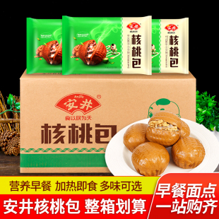 安井核桃包360g 整箱商用餐饮速冻点心家宴流沙包团餐冷冻面点