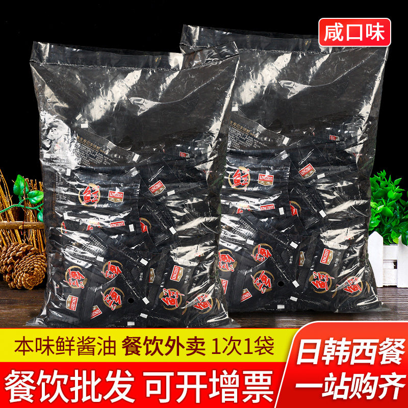 天禾本味鲜鱼生寿司海鲜用小酱油