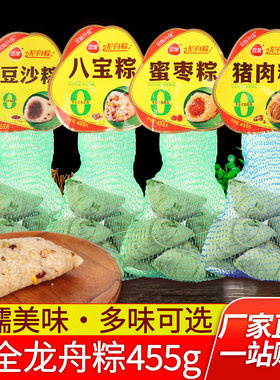 三全糯米粽子八宝棕蜜枣豆沙甜粽