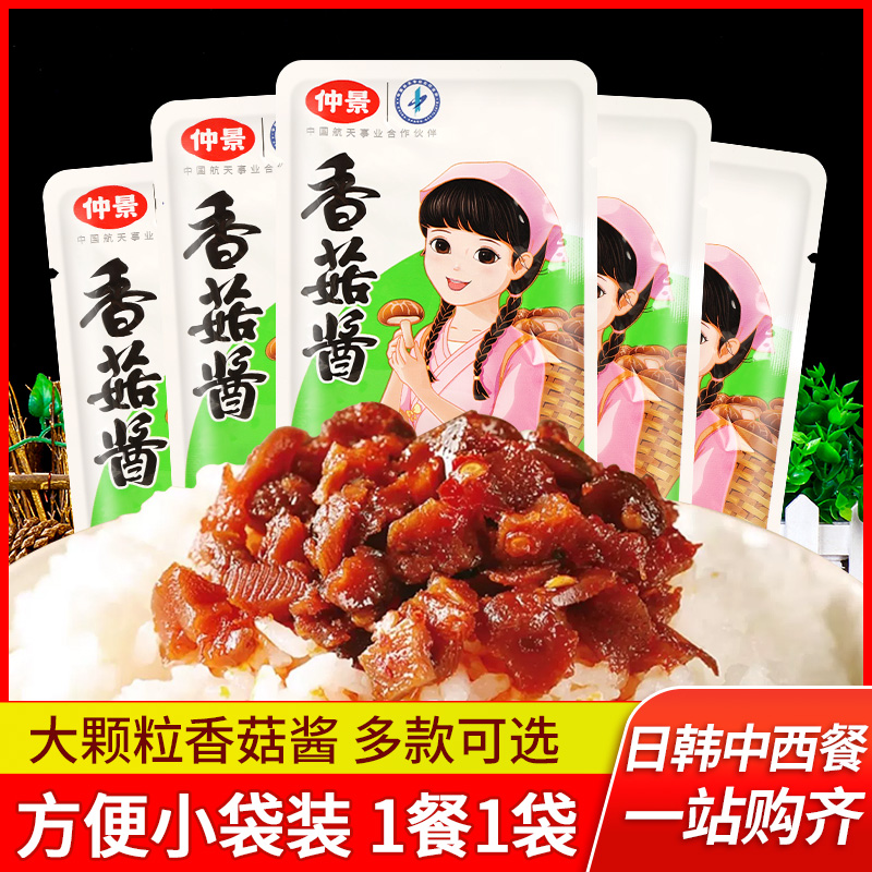 拌面条下饭菜仲景香菇酱