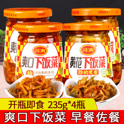 川南爽口下饭菜235g*4瓶佐餐拌饭榨菜开味菜咸菜罐装小菜四川特产