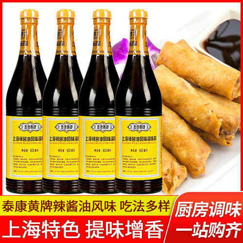 梅林上海辣酱油炸春卷蘸料