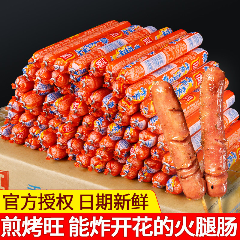 双汇香嫩煎烤火腿肠42g*80支商用路边摊即食油炸淀粉烧烤鸡肉烤肠