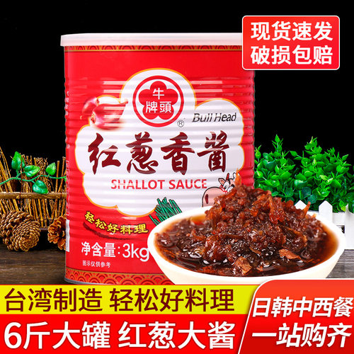 牛头牌红葱香酱凉拌炖汤炒菜拌面