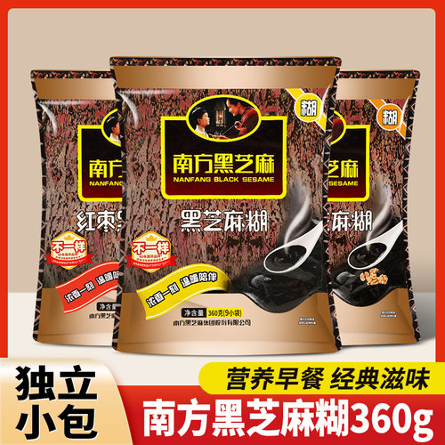 南方黑芝麻糊原味红枣核桃味冲泡
