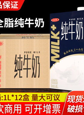 三元纯牛奶生牛乳早餐全脂灭菌乳
