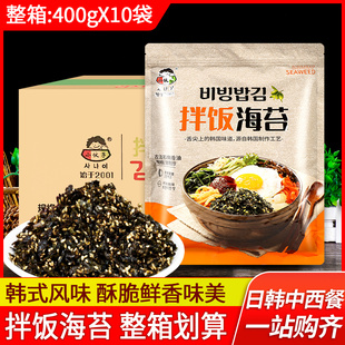 10即食芝麻紫菜碎章鱼小丸子寿司饭团专用料 小伙子拌饭海苔400g