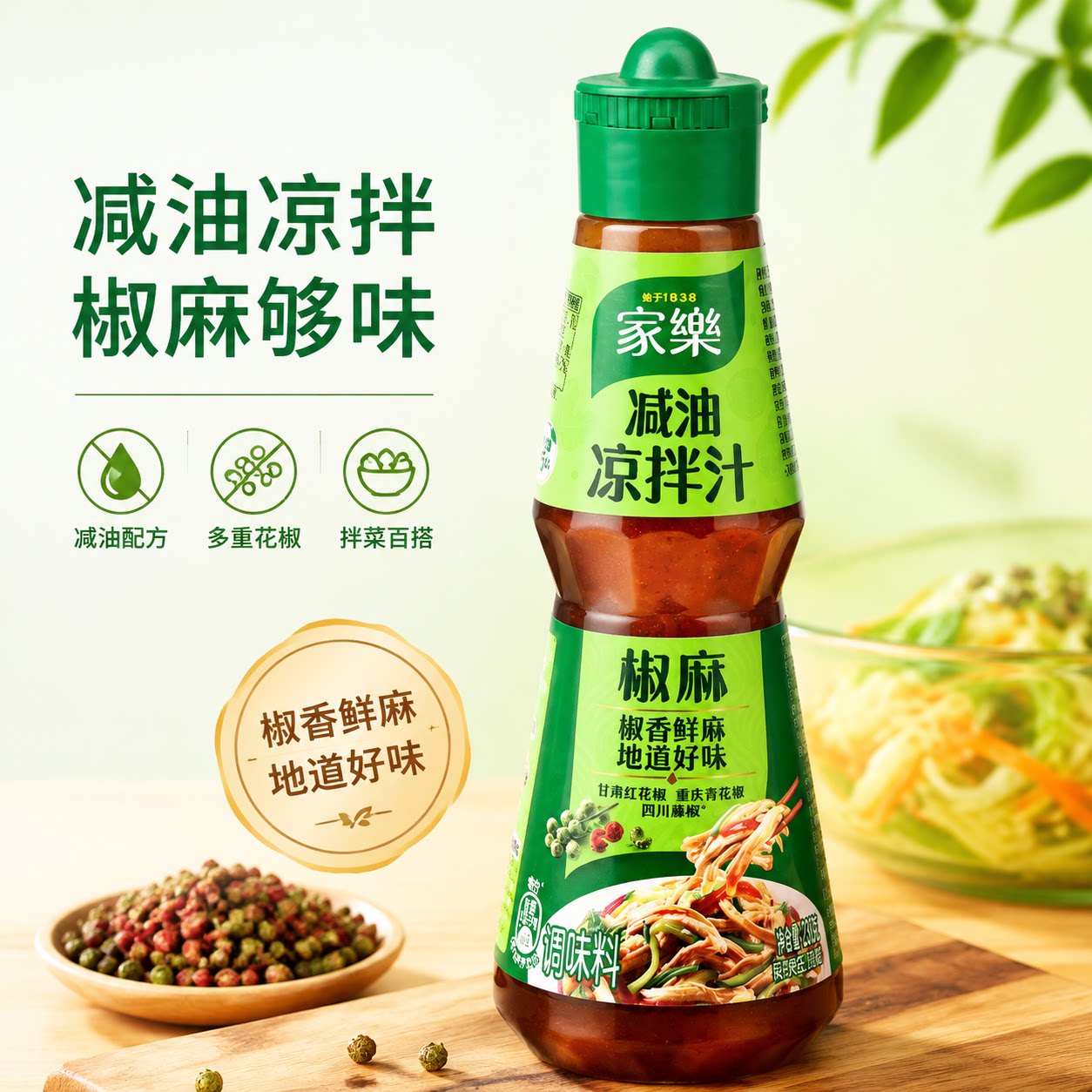 家乐椒麻减油凉拌汁230g拌菜拌面图片