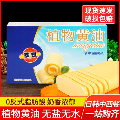 热烈黄油500g煎牛排专用烘焙原料