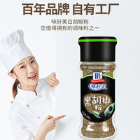 Vermicelli Black Pepper 30g Household small package, Pure Pepper Powder for Western cuisine, pasta, steak and barbecue seasoning thumbnail 6