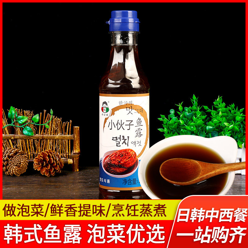 5瓶包邮 小伙子鱼露调味汁500g家用韩式泡菜韩国辣白菜专用调味料